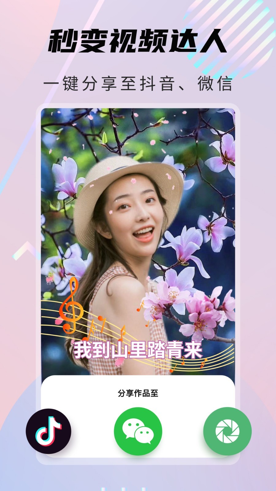 
颜趣app