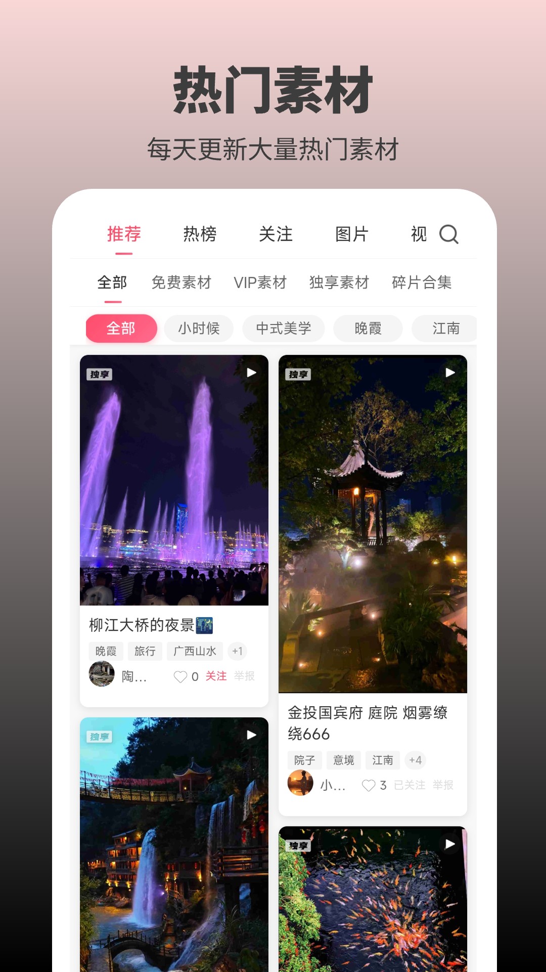 
素漕