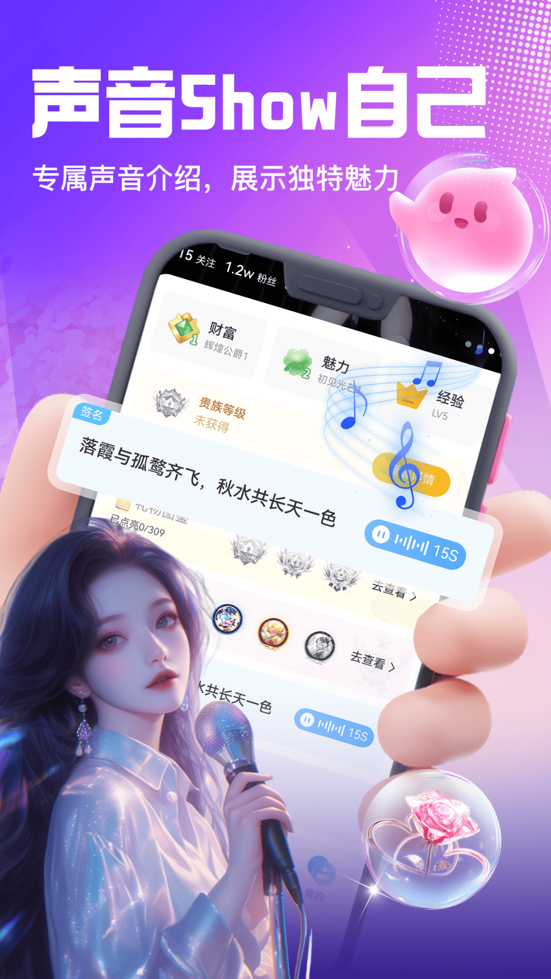 
啾咪语音