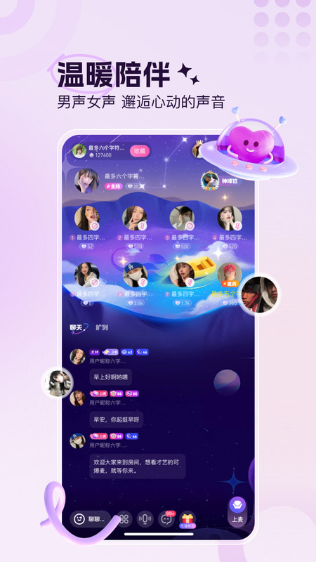 
七七星球
