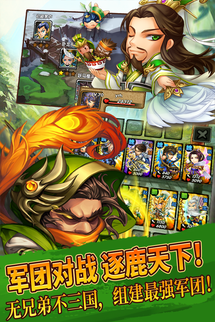 
三国又如何