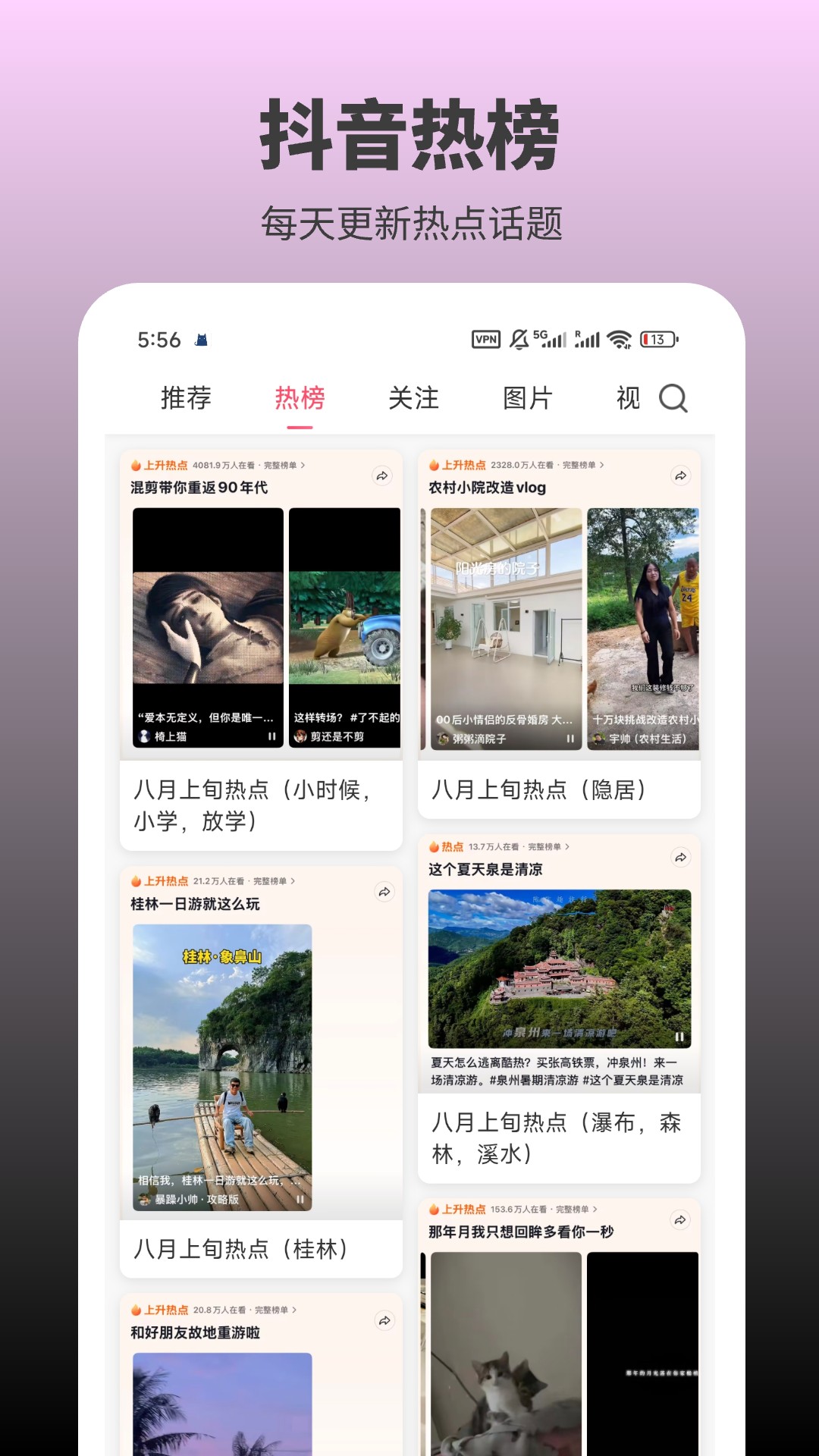 
素漕