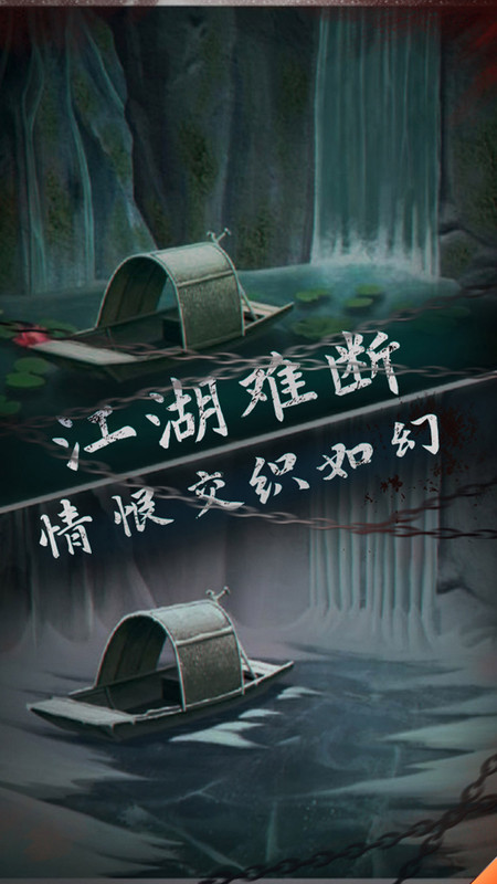 
引魂铃2破阵子