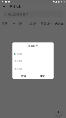 
艾跳跳