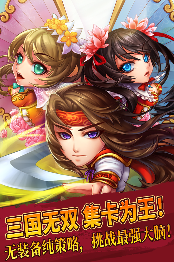 
三国又如何