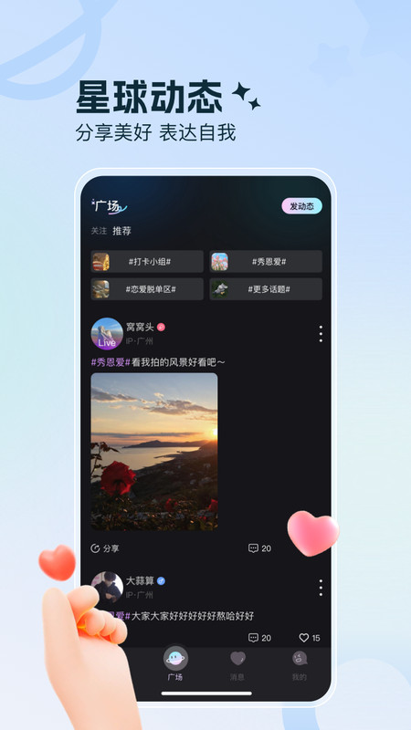 
七七星球