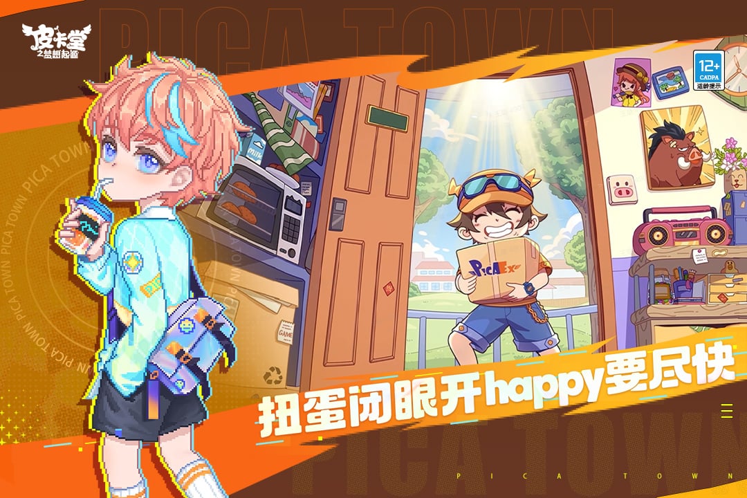 
皮卡堂之梦想起源