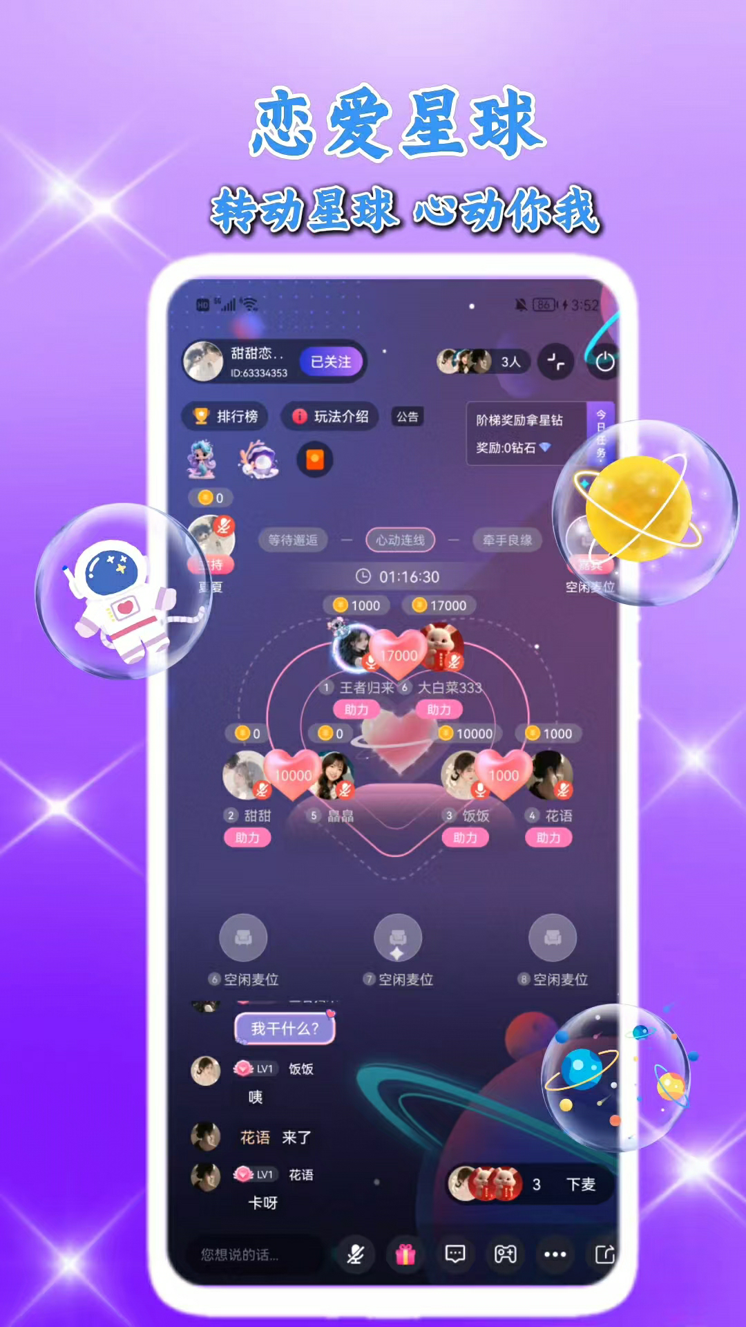 
考拉语音app
