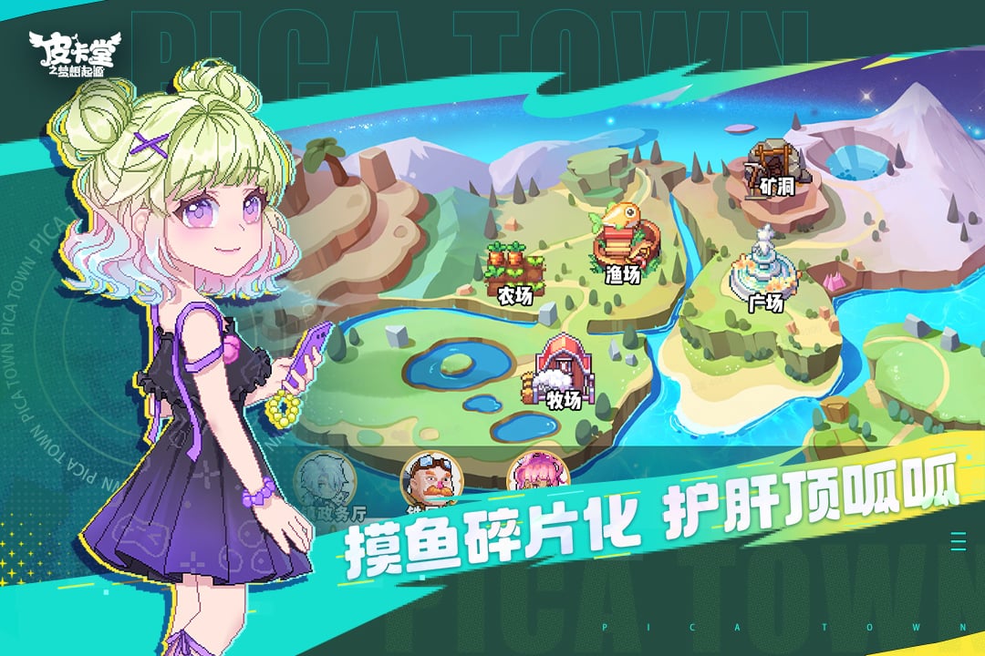 
皮卡堂之梦想起源