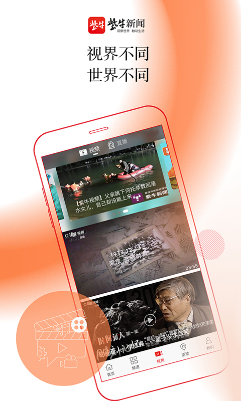 
紫牛新闻app