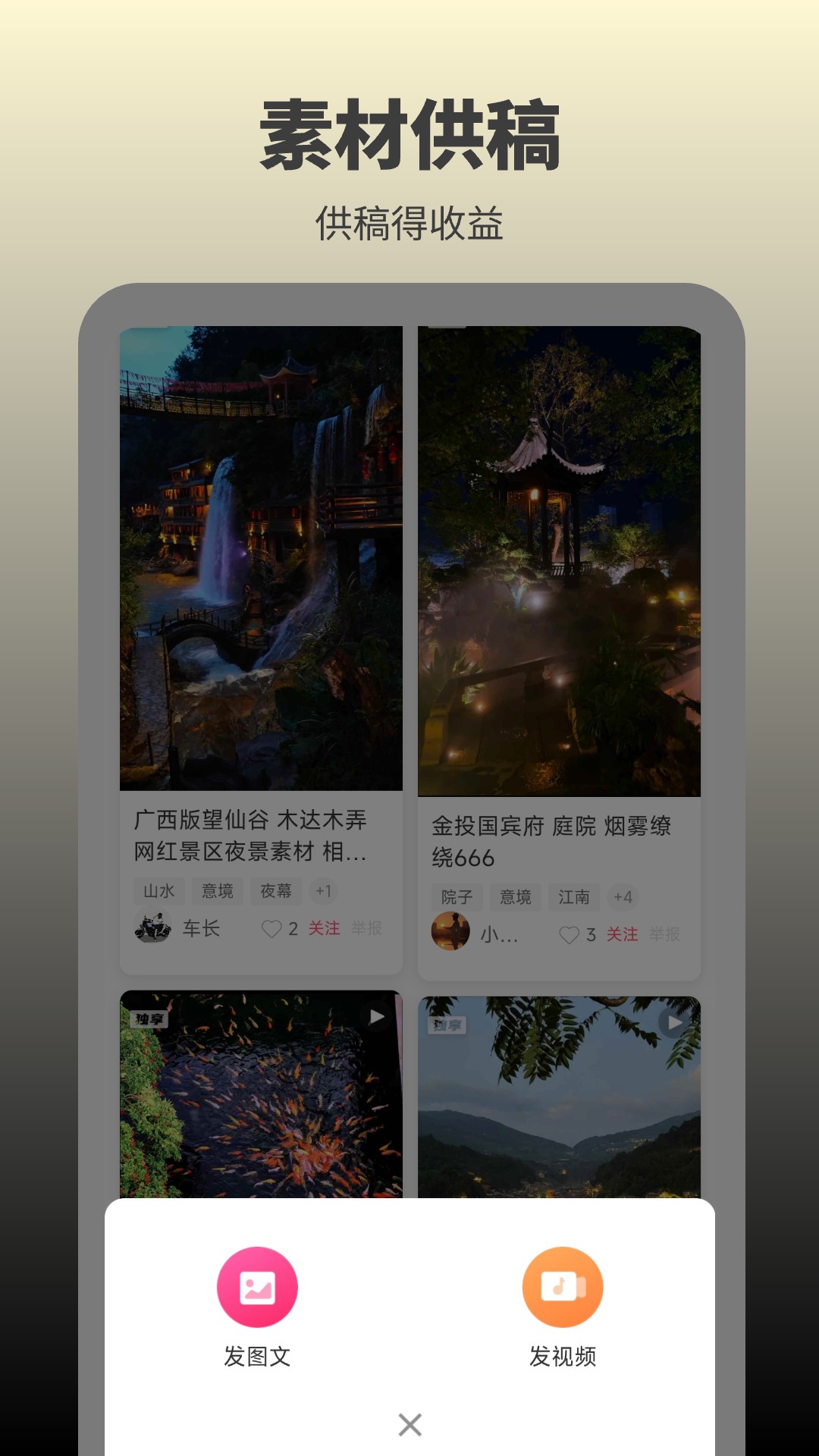 
素漕