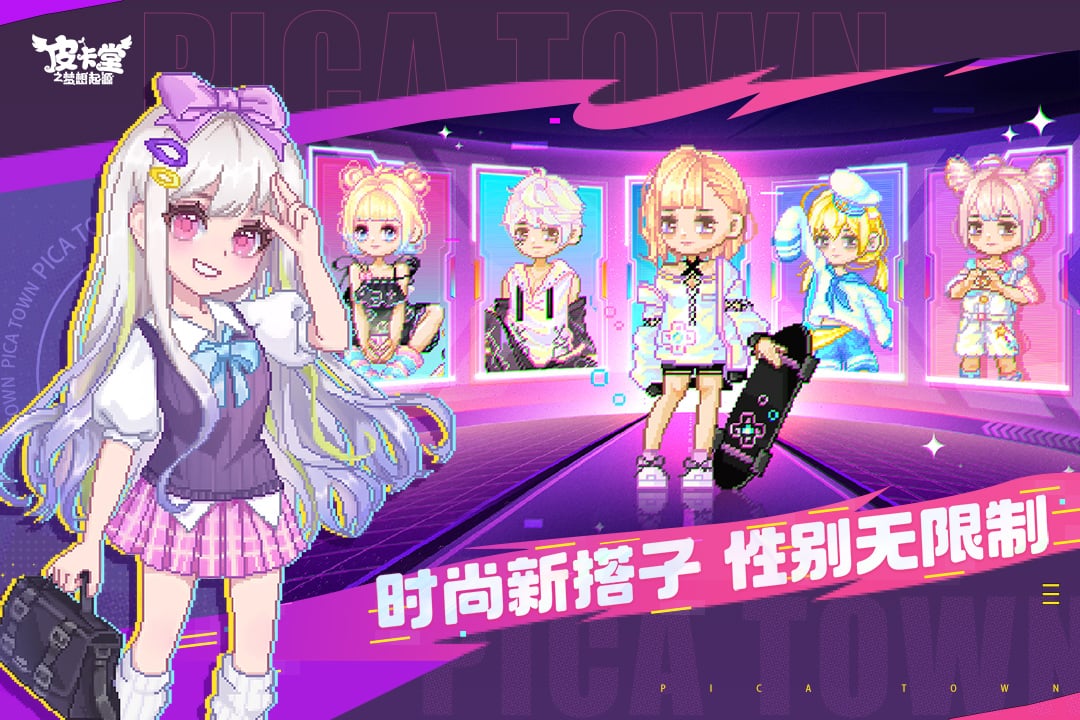 
皮卡堂之梦想起源