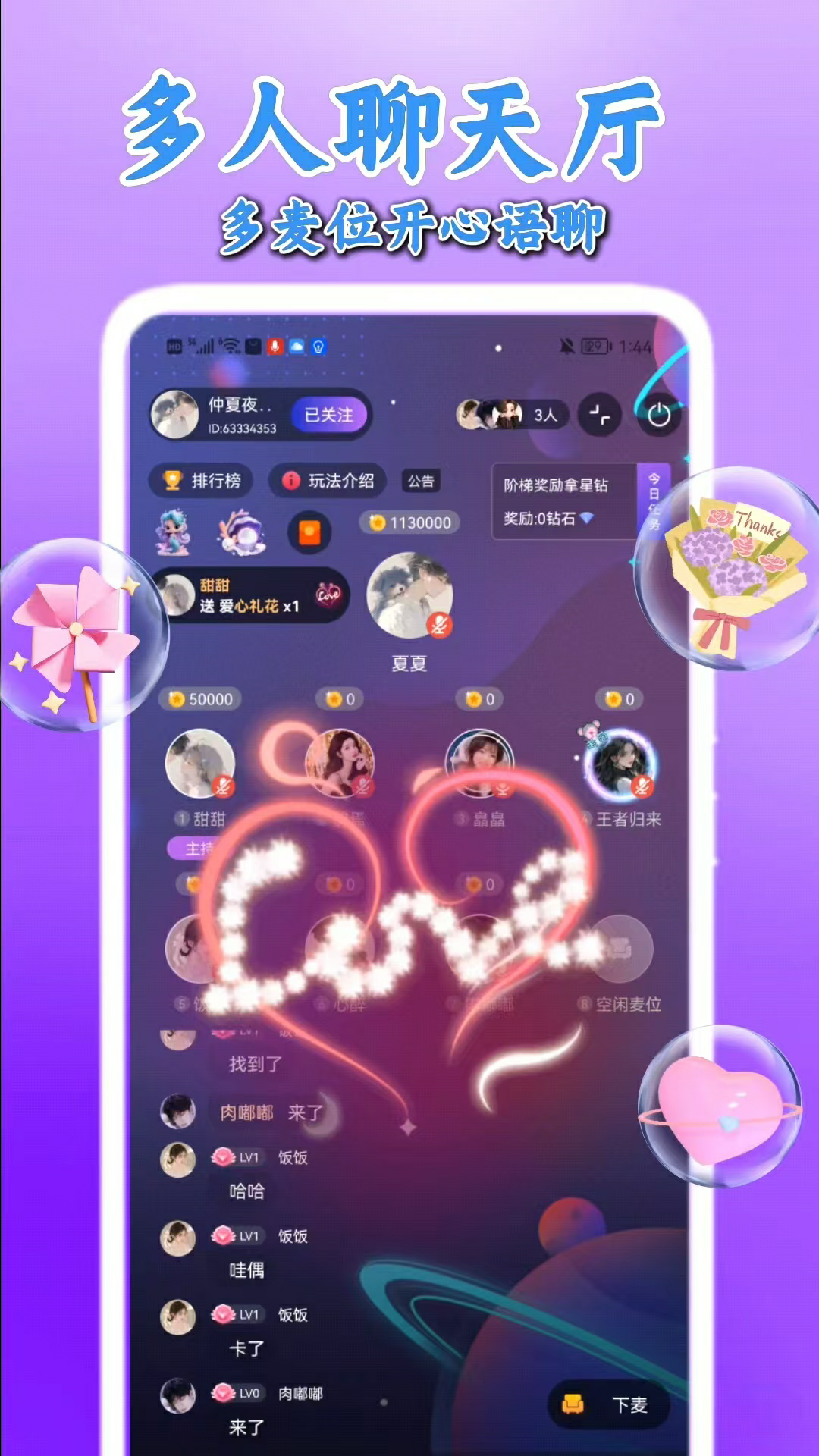 
考拉语音app