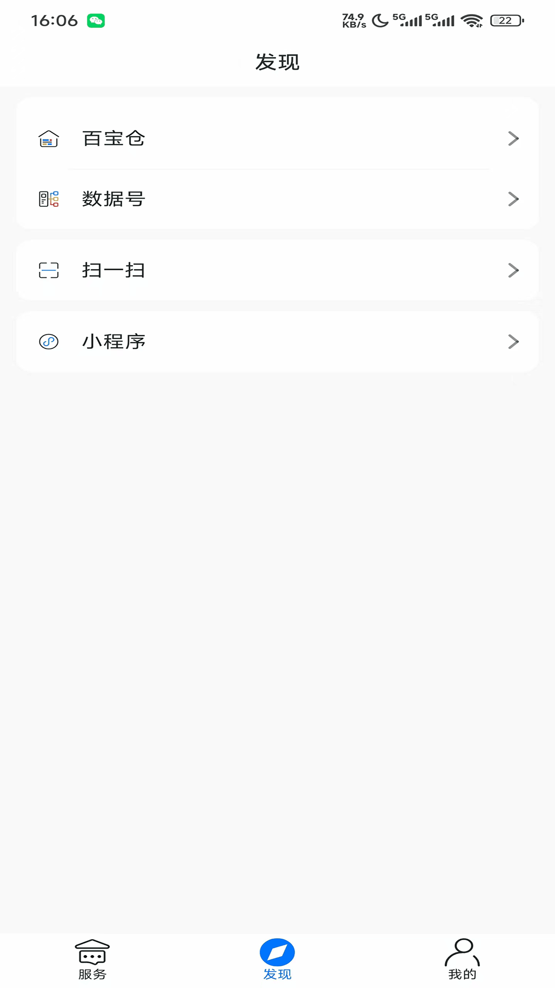 
虫洞app