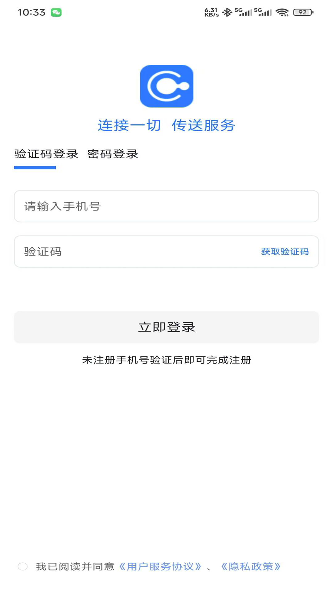 
虫洞app
