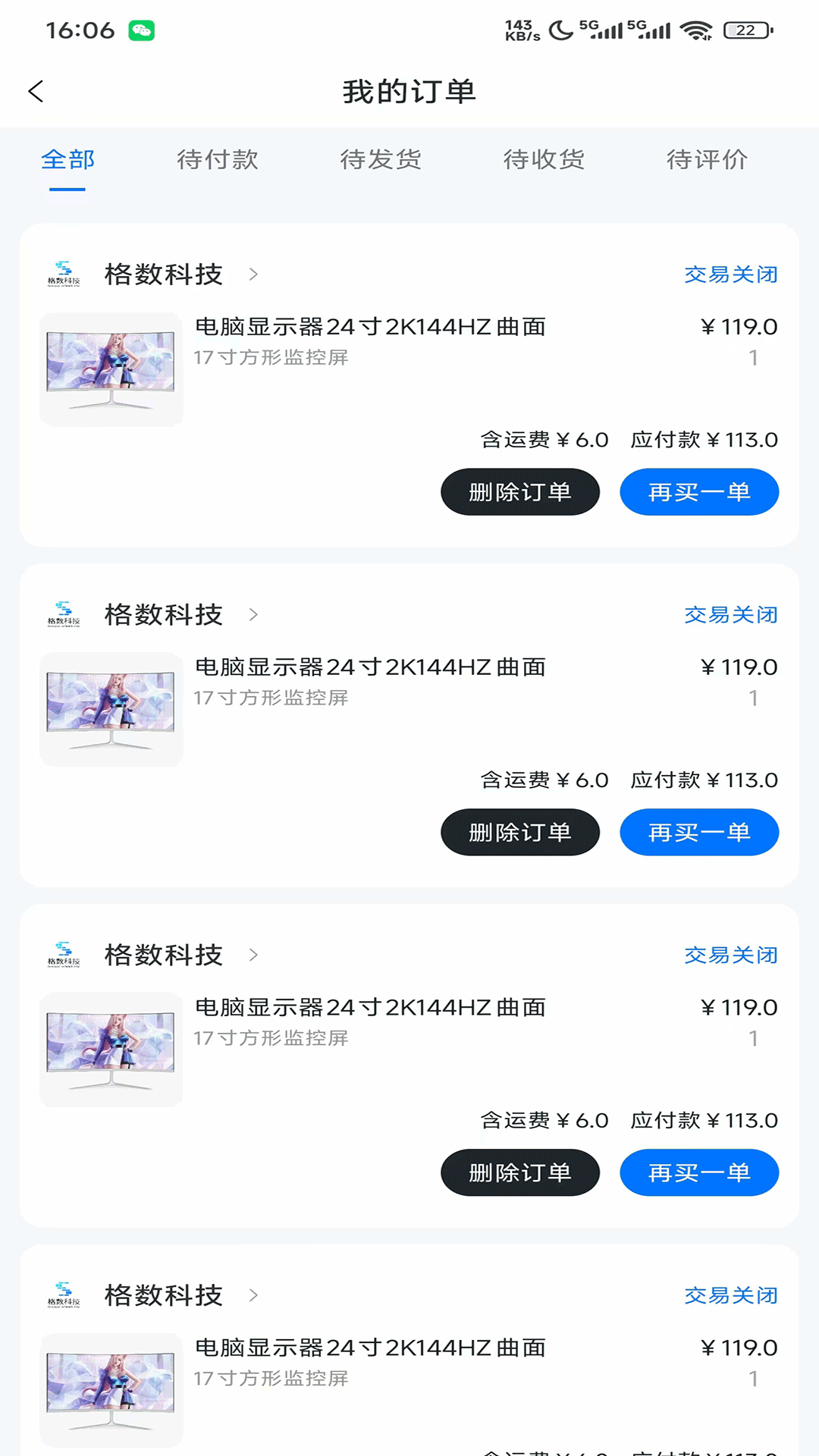 
虫洞app