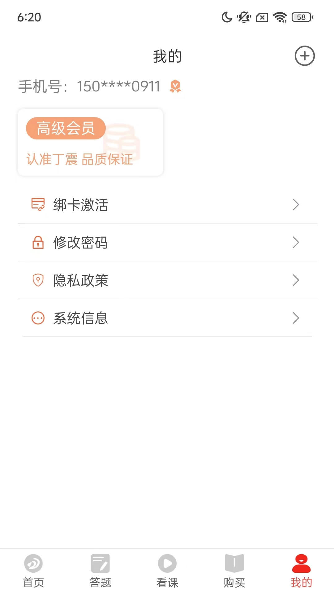 
丁震医学教育