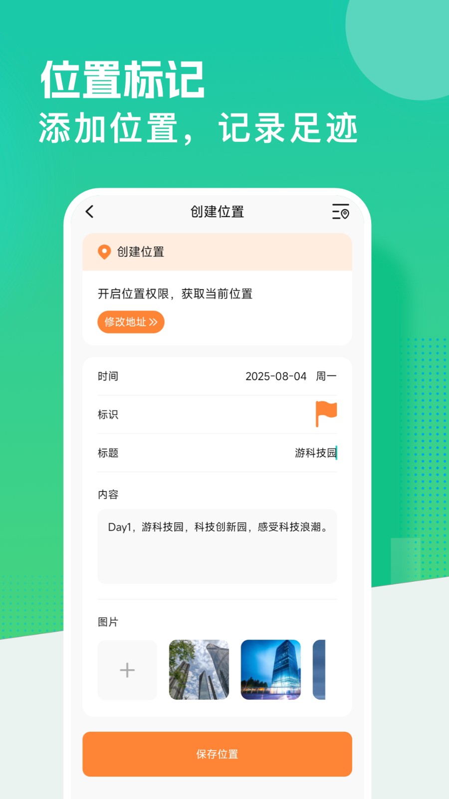 
虚拟定置模拟