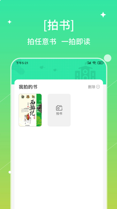 
书喇叭