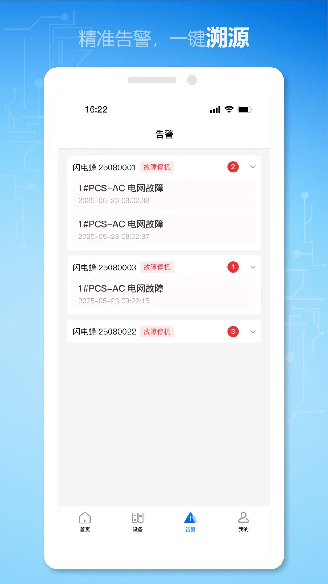 
慧节油