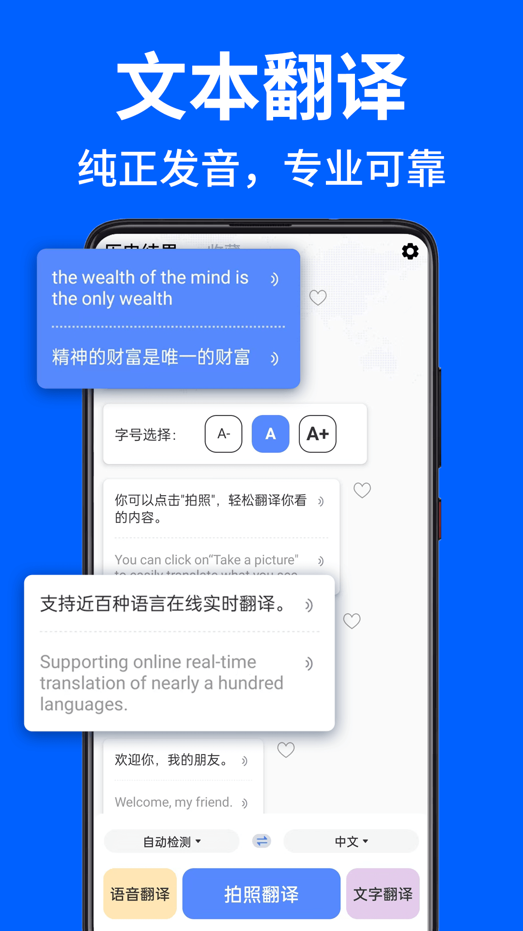 
AR拍照翻译器