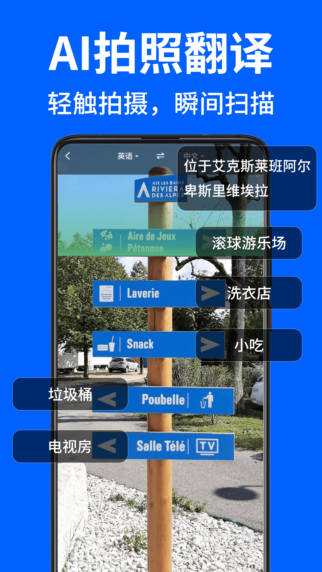 
AR拍照翻译器