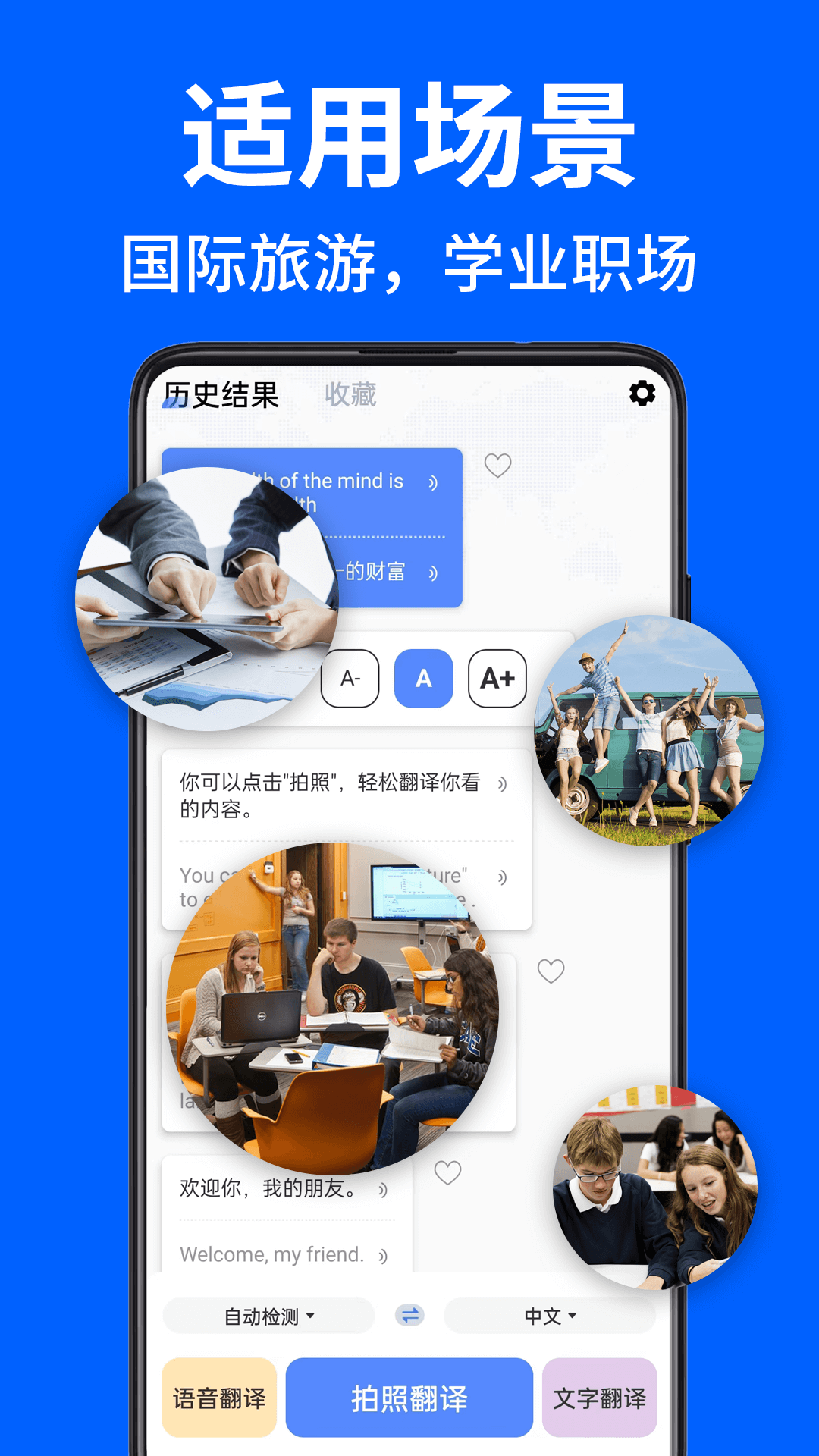 
AR拍照翻译器