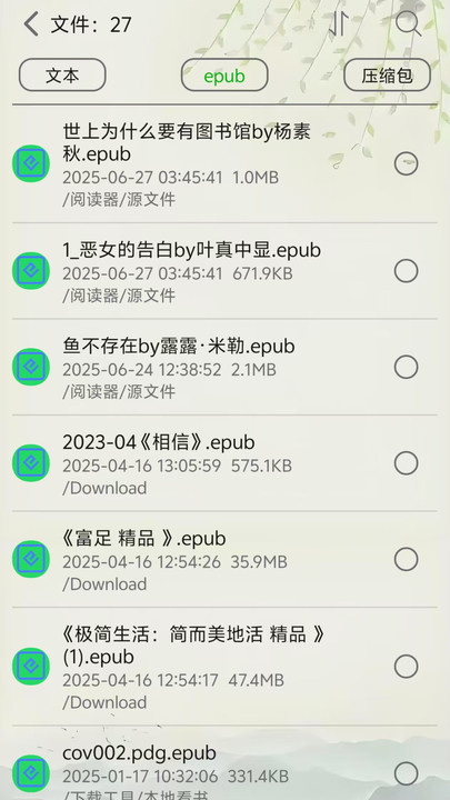
黑马阅读器