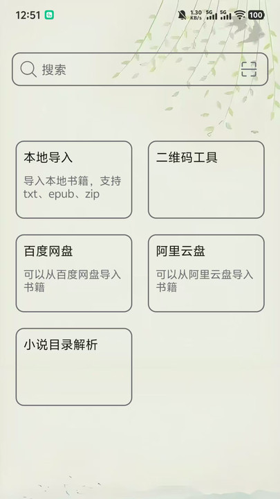 
黑马阅读器