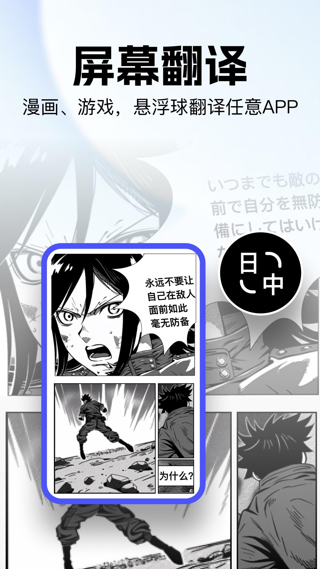 
极速翻译官