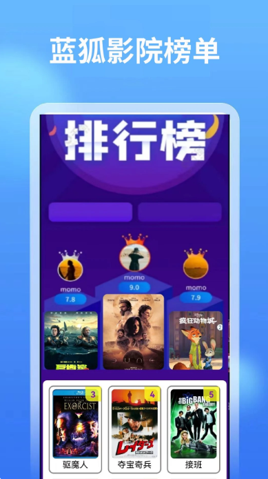 
蓝狐影院