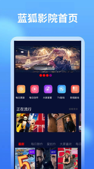 
蓝狐影院
