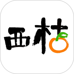 西桔app