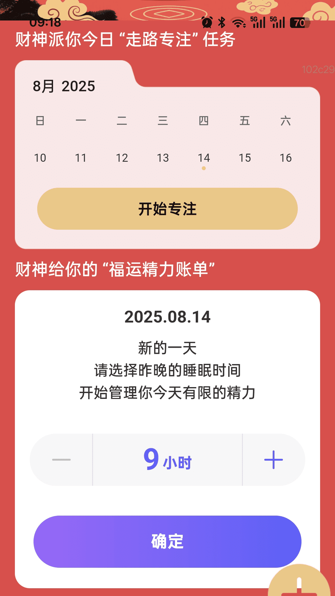 
财神爱走路