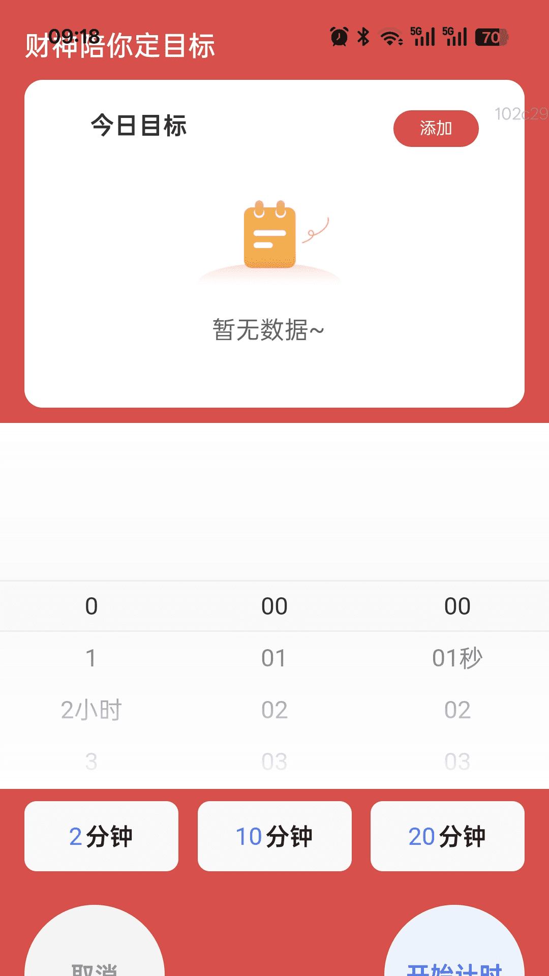 
财神爱走路