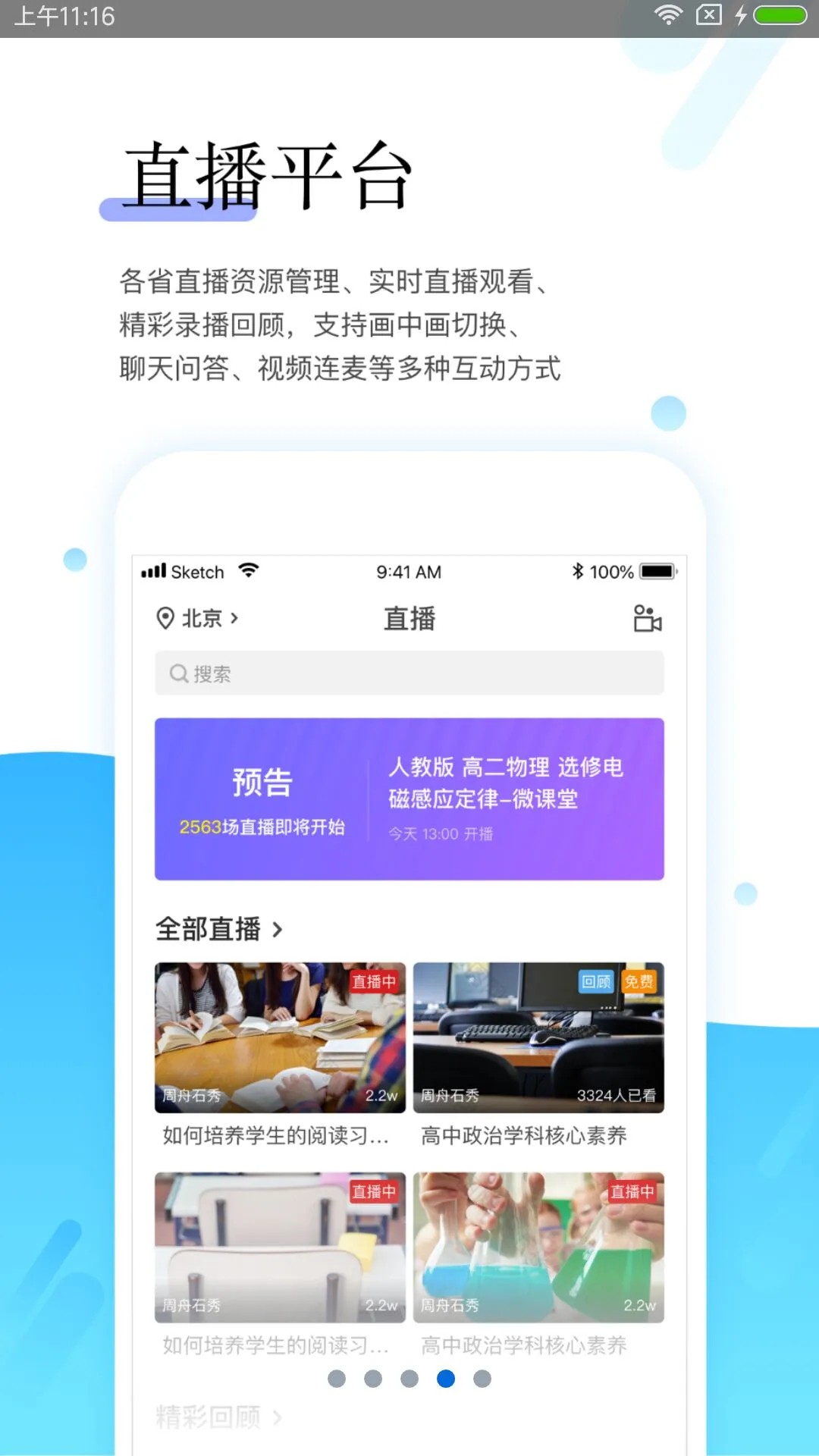 
师学宝