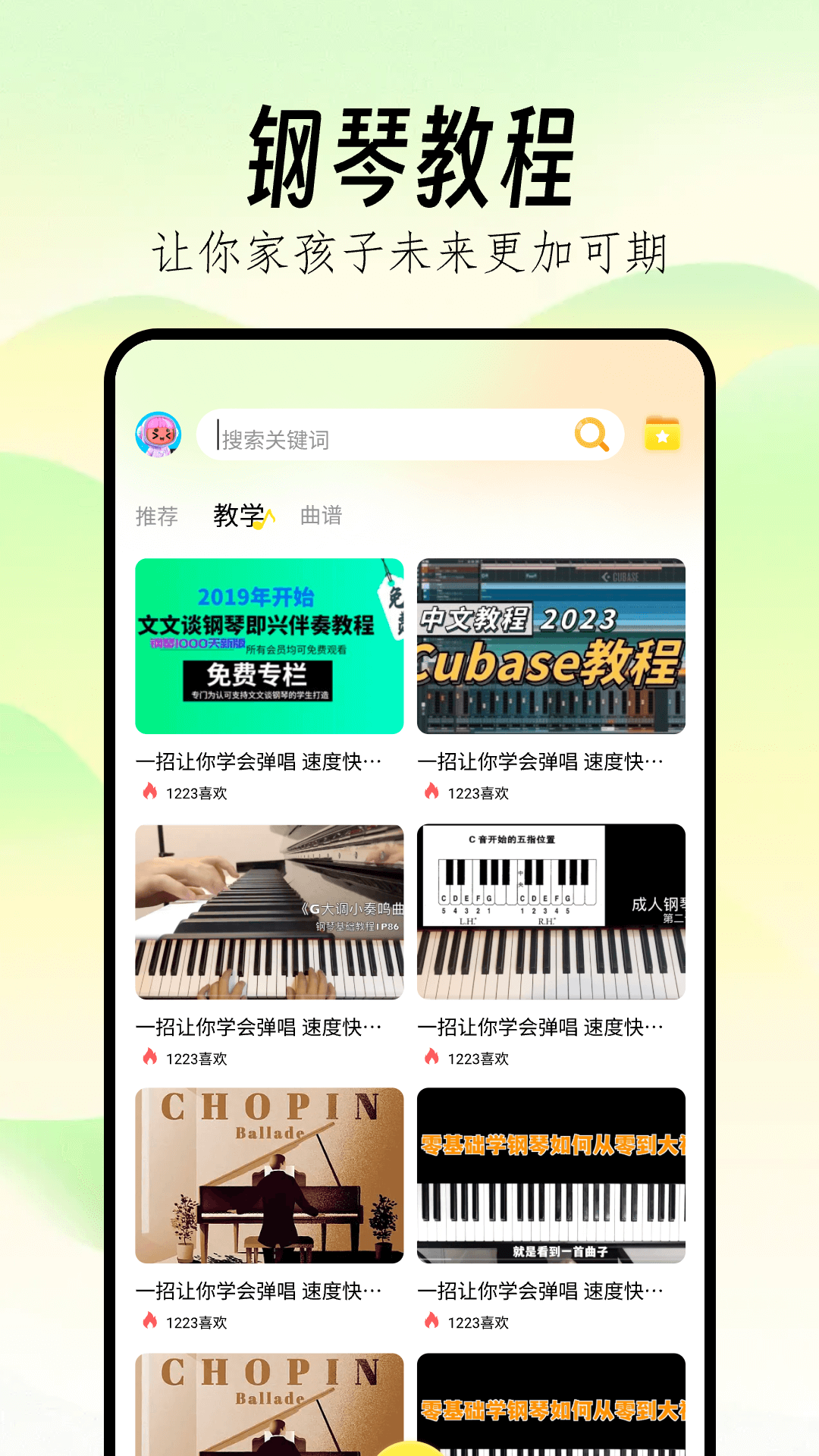 
Pjsk音游助手
