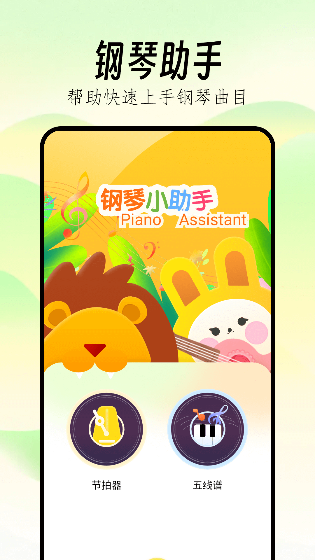 
Pjsk音游助手