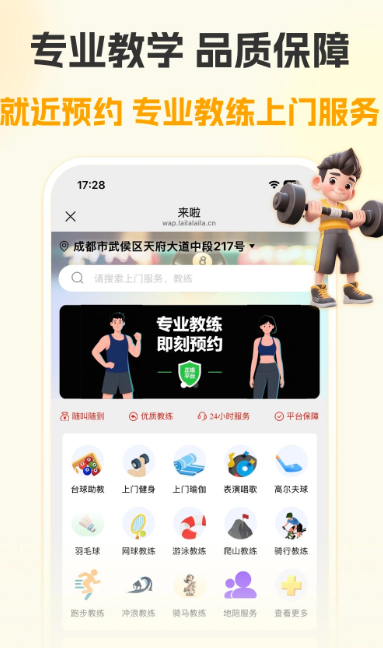 
来啦