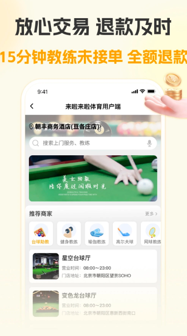 
来啦