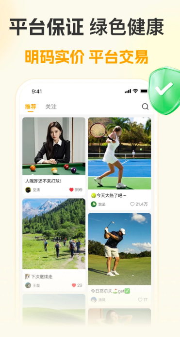 
来啦