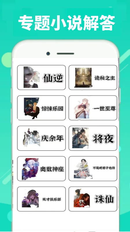 
顶点漫画 官方版