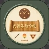 式锦年轮呼吸