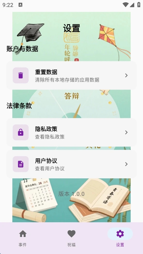 
式锦年轮呼吸