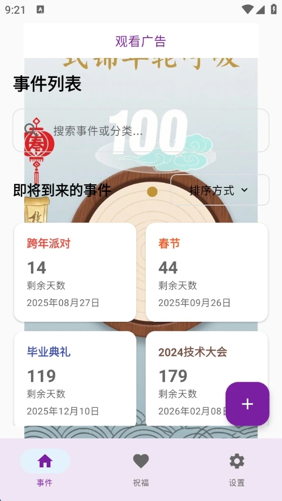
式锦年轮呼吸