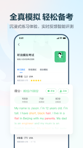 
e听说中学 手机版