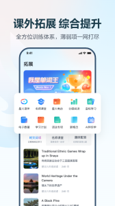 
e听说中学 手机版