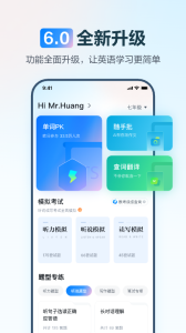 
e听说中学 手机版