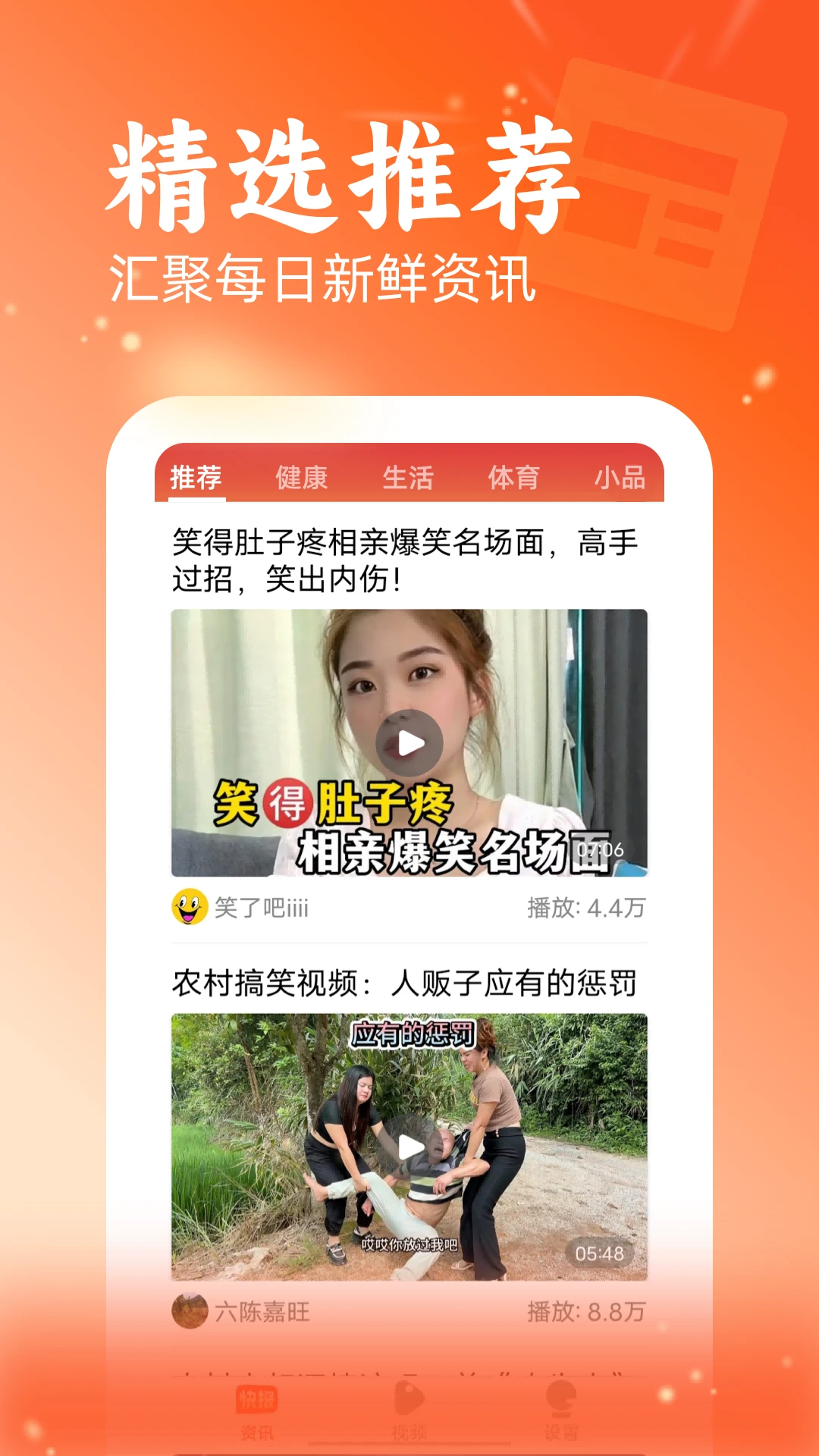 
快讯