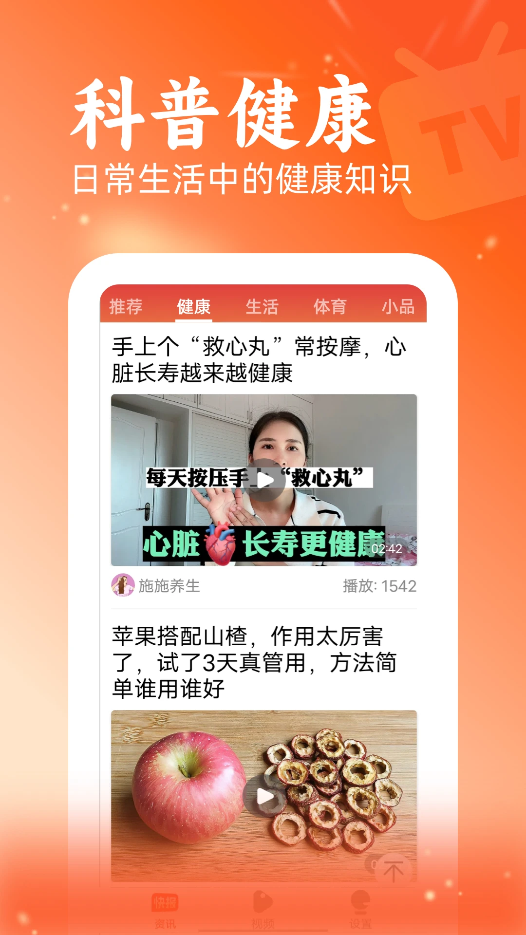 
快讯